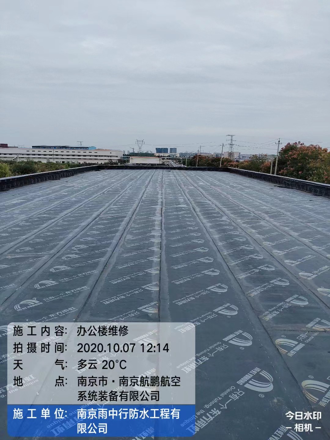 郯城屋面防水维修公司