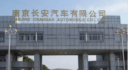 郯城长安汽车厂钢结构防水防腐工程