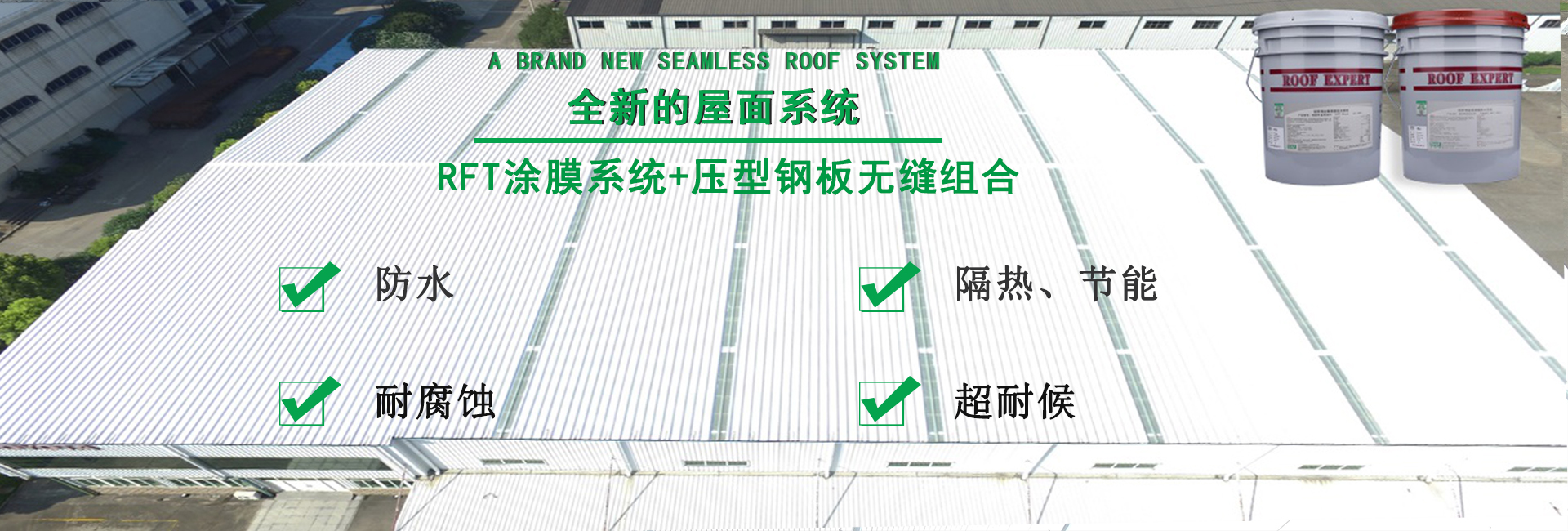 郯城金属屋面防腐翻新